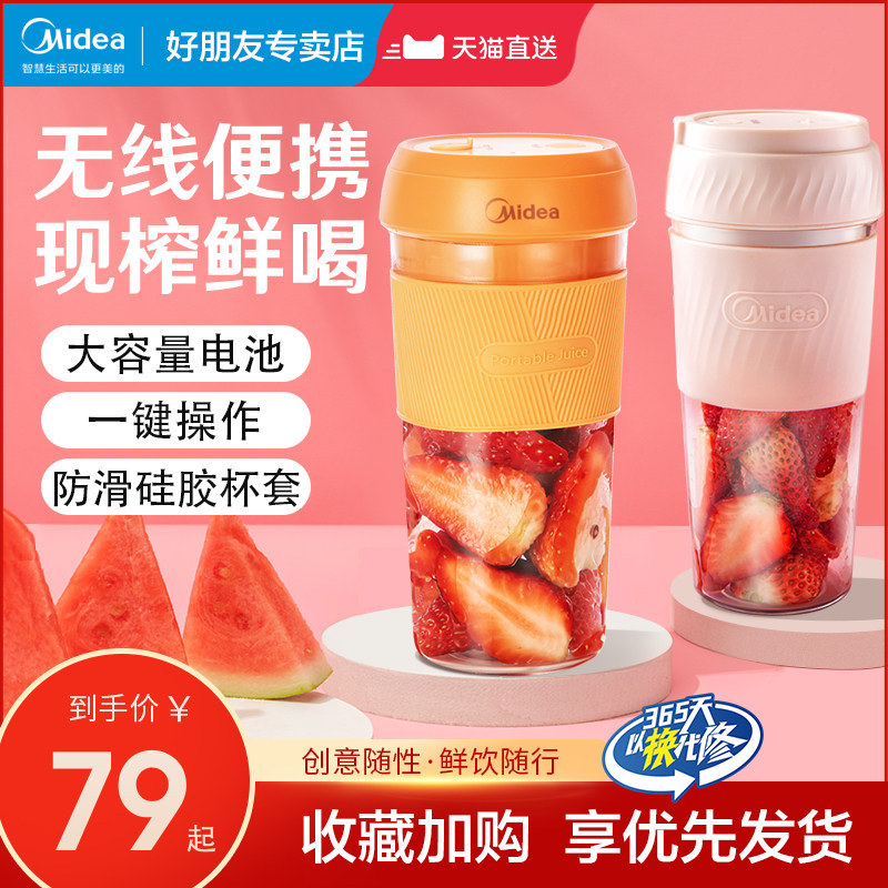 Beauty Juicer Home Multifunction Juice Charging Small Portable Fully Automatic Wall Breaking Mini Juicing Cup