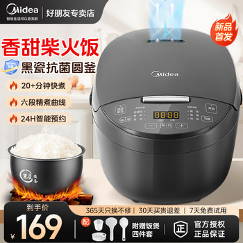 Midea Rice Cooker for Home Use, 3L Mini Rice Cooker for 1-2 People, 4-in-1 Smart Multifunctional Pressure Cooker Cooking Machine