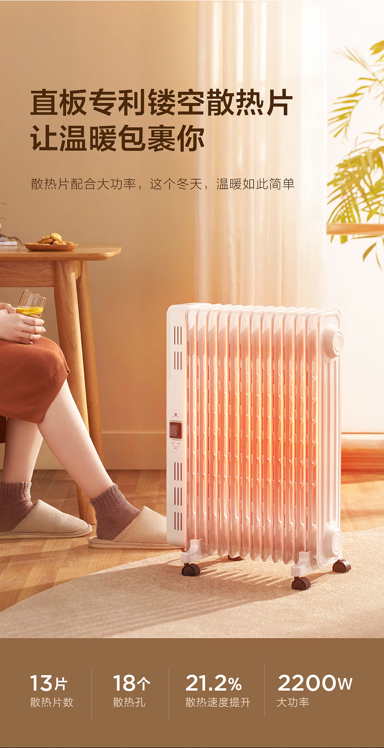 美的 电油汀取暖器 创新鱼骨油路升温迅速 2200w 券后259元包邮 买手党-买手聚集的地方