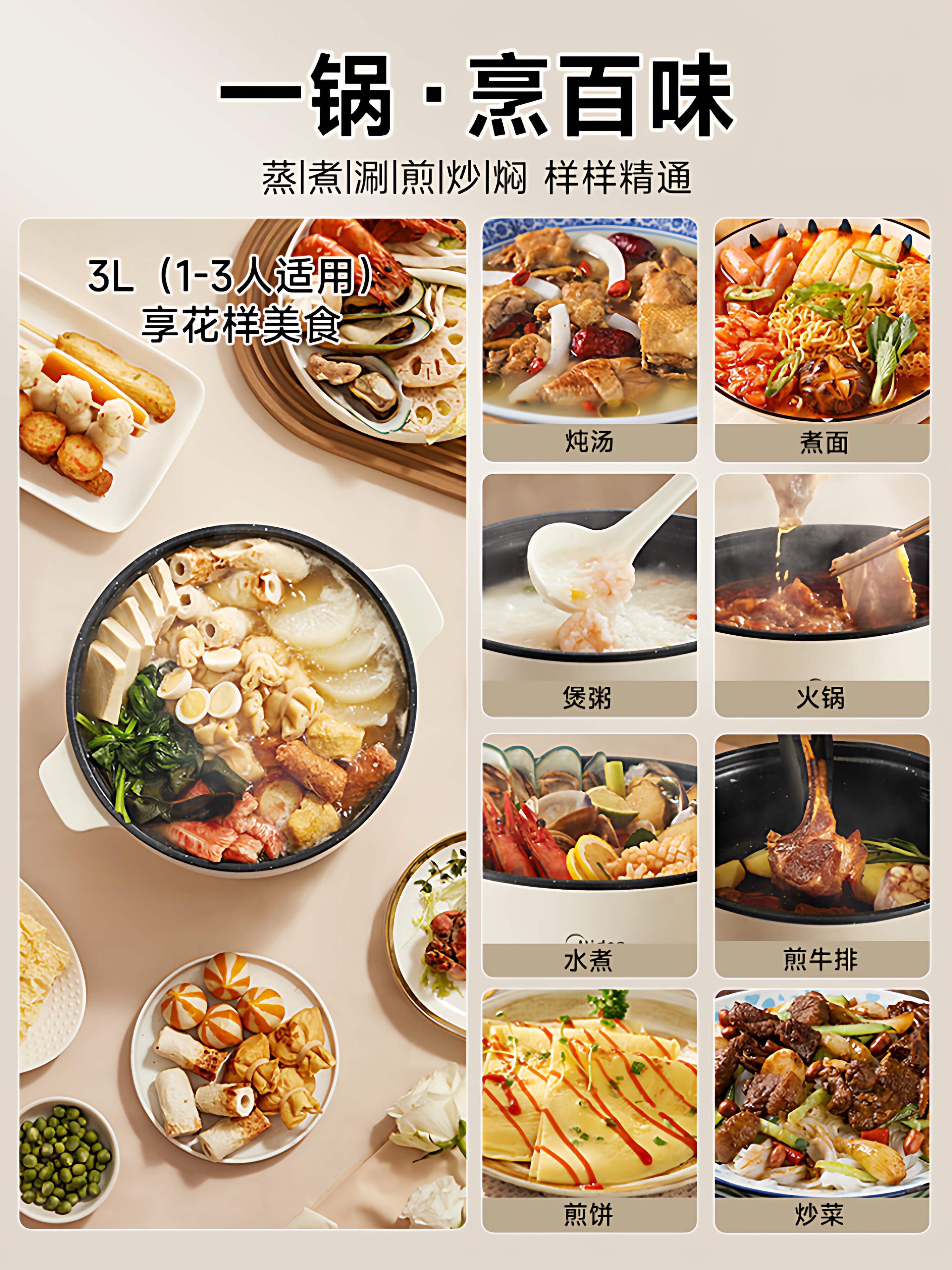 Midea Electric Cooking Pot All-In-One Multifunctional Small Non-Stick Electric Hot Pot for Dormitory Use, Dual-Purpose for Stir-Frying and Cooking, 2025 New Model