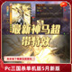 Pc Version of Three Kingdoms Kill (Guerilla War) Single-Player Version Updated in June to Include Zhu Ran and Shen Ma, Can Be Played Without Installation by Simply Unpacking
