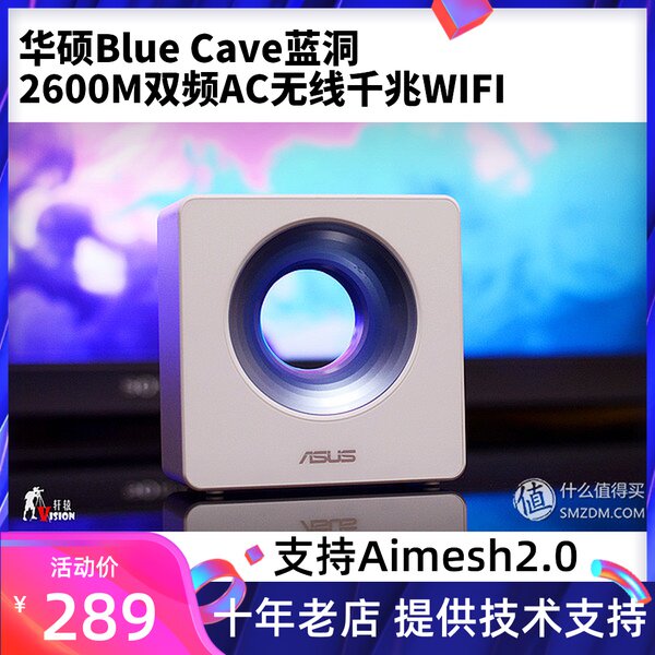 ASUS Blue Cave 2600M Dual Band AC Wireless Gigabit WIFI Smart Home Optical Fiber Aimesh