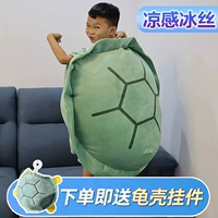 [Cool Ice Silk] Вы можете носить [80 см подушки черепахи]]