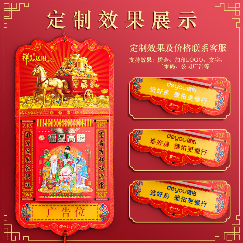 ✨2026年手撕日历，香港版老黄历，挂在家里超实用的风水神器🌟-台历