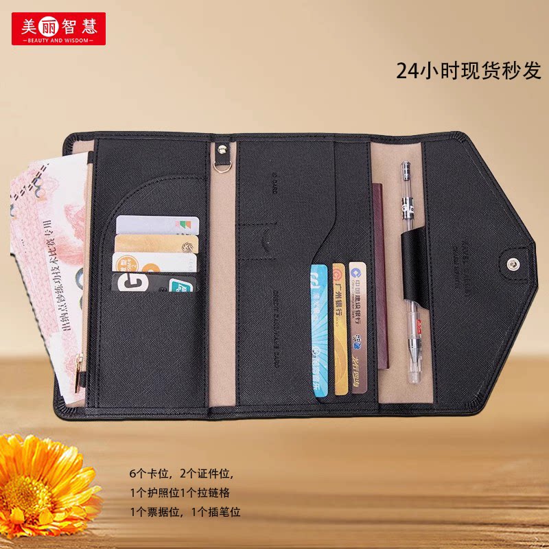 Passport Pack protective sheath Female containing bag RFID Multifunction Ticket Male Card Abroad Travel Passport Money Clip Card Bag-Taobao