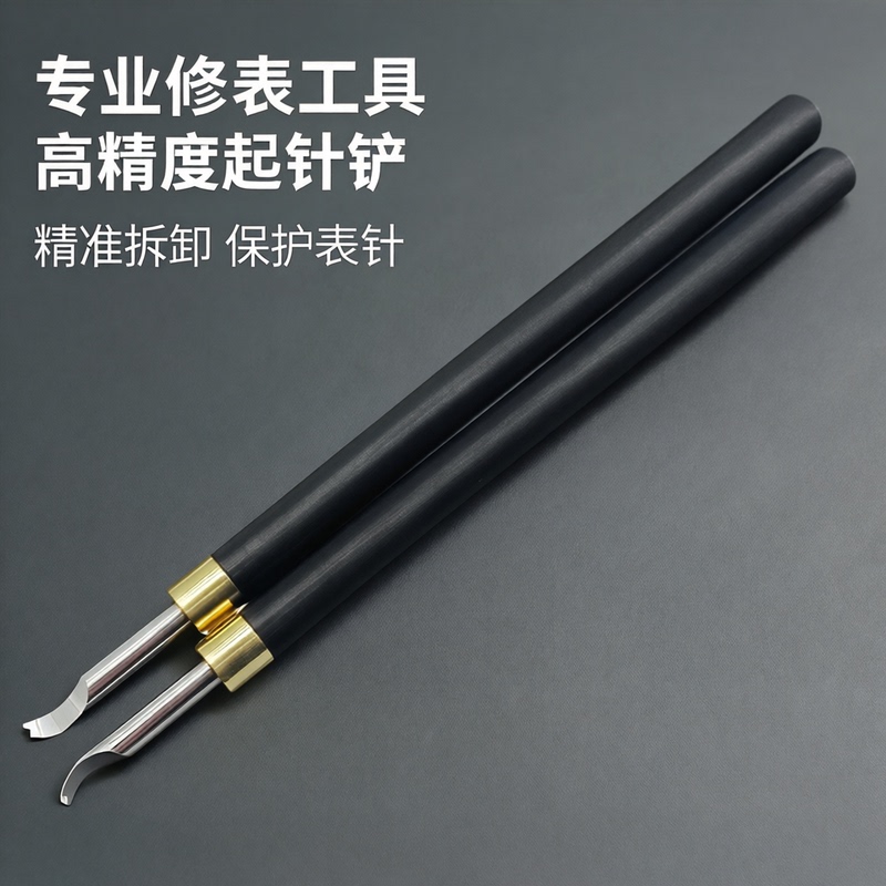 Professional Watch Repair Tools, Needle Remover, Watch Repair Tool, Needle Removal Tool, Needle Removal Shovel, Disassembly of Watch Hands, Hour, Minute, and Second Hands Removal