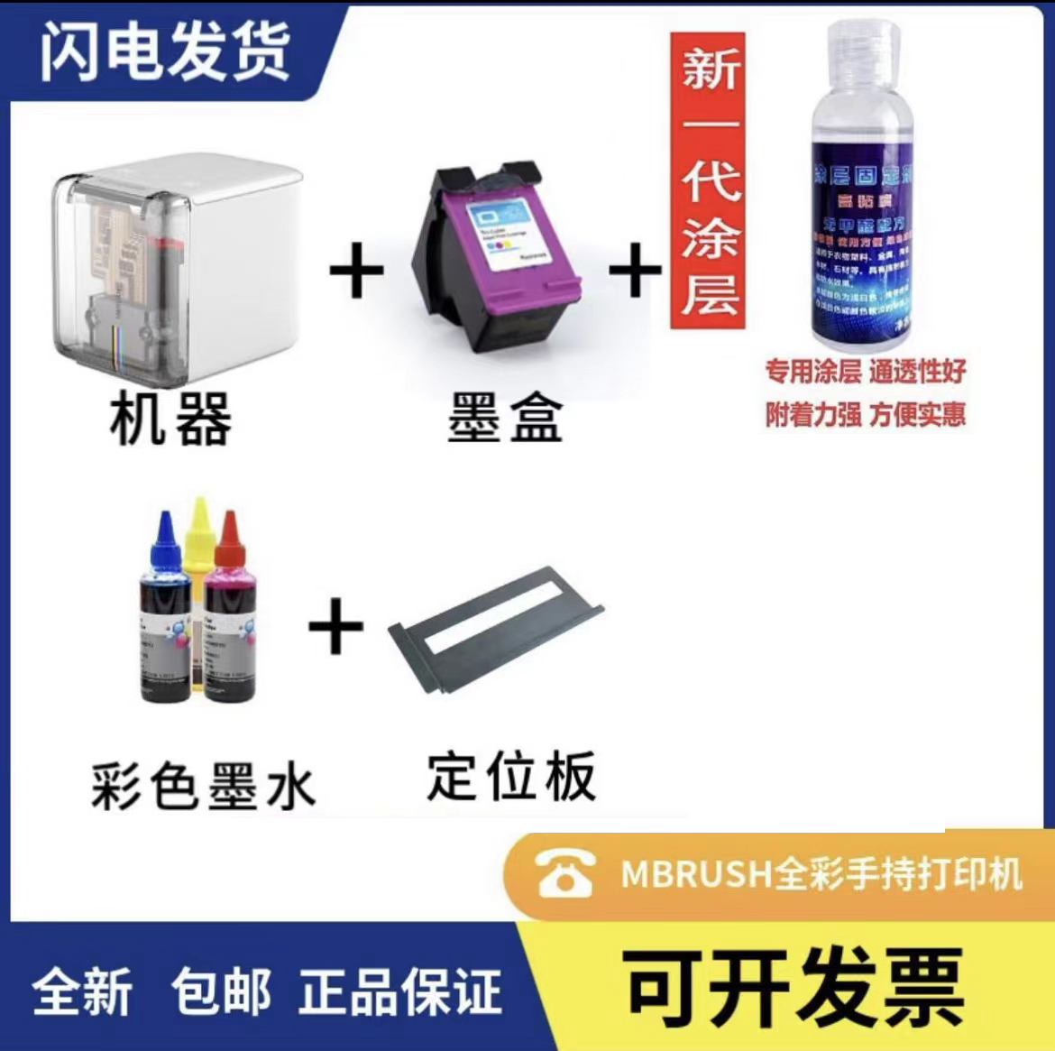Mbrush mini small color inkjet handheld printer tattoo waterproof permanent label portable smart handbook