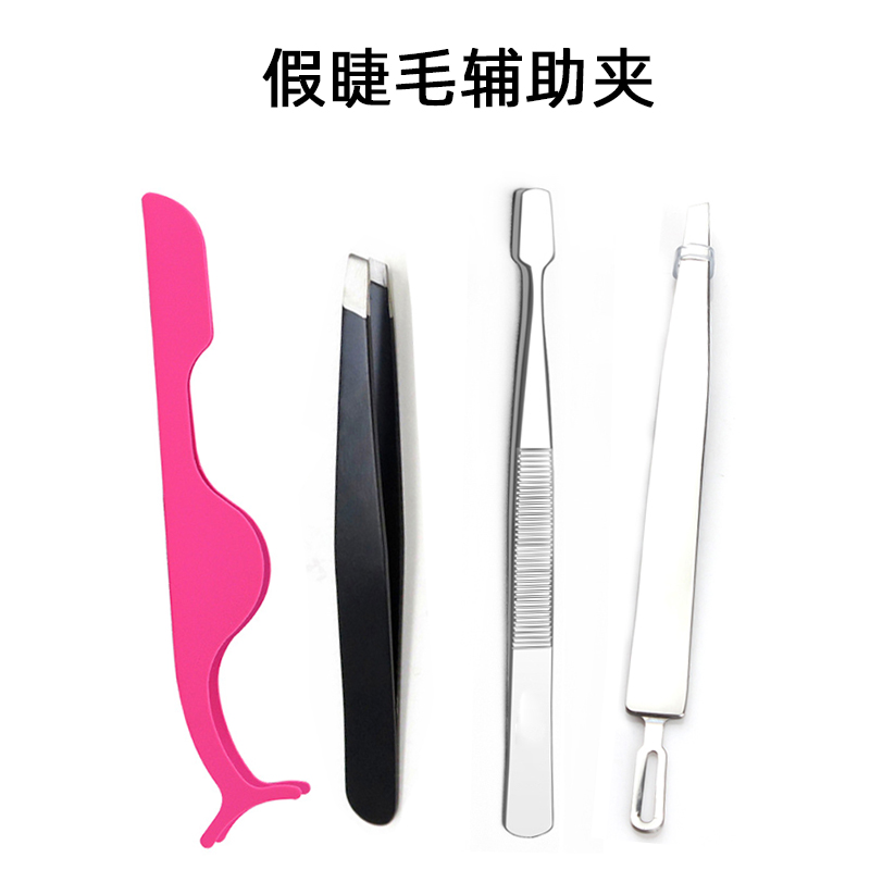 Net Red Clip Anti-Hand Shake With Fake Eyelash Aids Multifunction Tweezers Eyebrow Clips Double Head Dual-use Clip Makeup Tool-Taobao