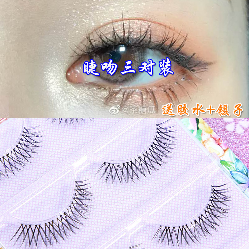Eyelash kiss three pairs of MS-10 false eyelashes natural thick makeup Japanese segmented clip net red grafting effect