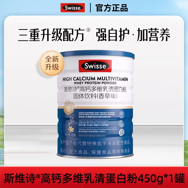 Swisse High Calcium Whey Protein Powder Multivitamin for Men and Women Adults Self-Care Comprehensive Nutrition for Bones