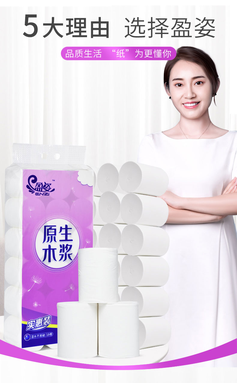 盈姿 原生木浆制作 超大粗卷卫生纸 重达5.2斤 图3
