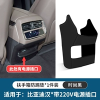 Byd Han (с силовой гнездой)*черный [Anti -Kick Pad] 1 кусок.