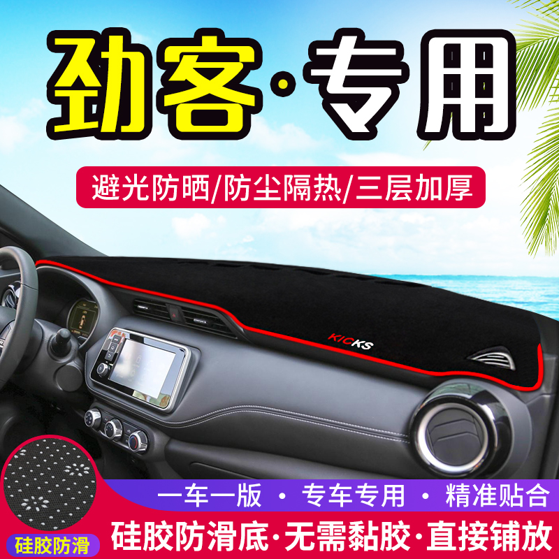 Surge Guest China Control Meter Dodging Light Cushion Car Interior Decoration Shade Sun Protection Heat Insulation Mat Interior Car Retrofit Supplies