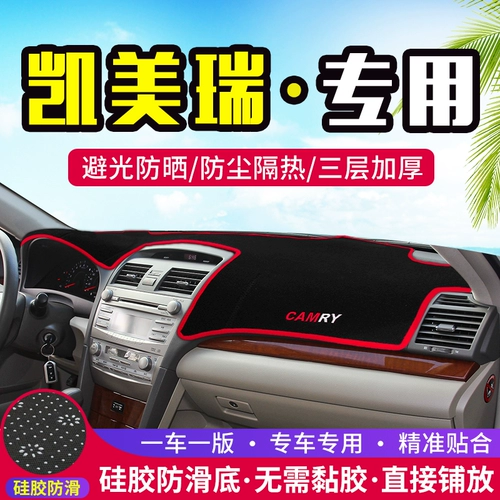 Подходит для инструмента Middle Control Toyota Camry Central Control, избегая прокладки автомобильной прокладки Автоматическое переключение внутренней части солнцезащитного крема Продукты