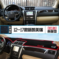 12-17 Camry седьмого поколения [переднее окно подушка] Красный край
