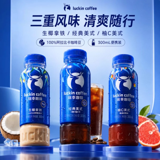 Luckin Ready-To-Drink Coffee Beverage Raw Coconut Latte Grapefruit Classic American Flavor 300ml*15 Bottles Full Box