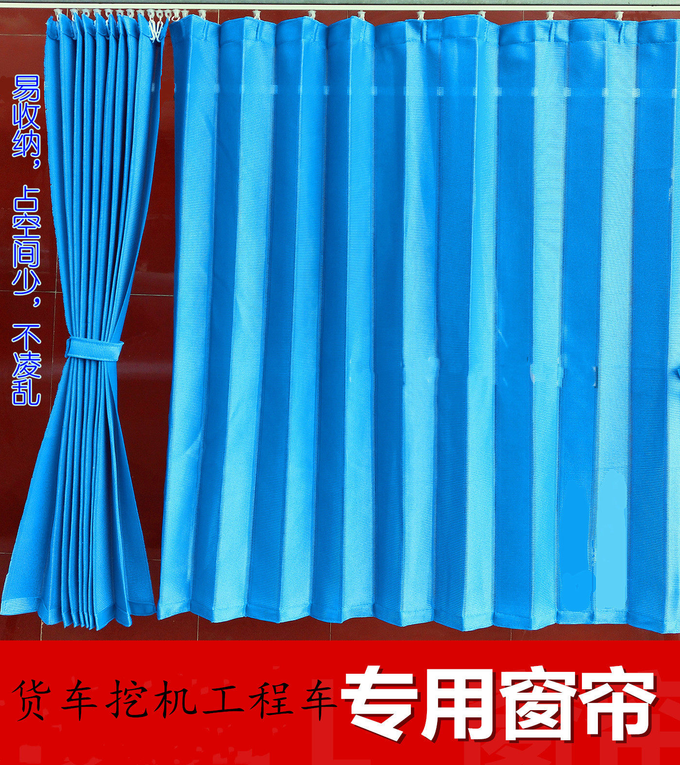 Excavator sunshade curtain Sany 55 right side glass with track sunscreens crane curtains XCMG cab sunshade