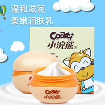 Little Raccoon Baby Moisturizer Baby Face Cream Autumn and Winter Childrens Moisturizing Cream Hydrating Skin Care Cream Face Cream