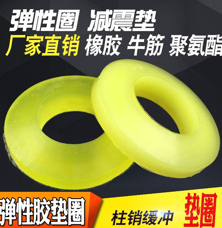 Rubber Home Round O Type Cushion Rubber Cushion Rubber Bull Gluten Elastic Non-slip O Type Ring Thickened Middle Shaft Washer