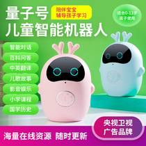 Epercent intelligent robot toy dialogue children learn early education story Machine mobile phone voice children Primary School junior high school students synchronous course English small wifi official multifunctional high-tech