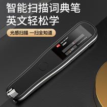 Epercent dictionary pen scanning pen translation pen point reading pen electronic dictionary English Learning artifact words portable intelligent offline dictionary pen Primary School Junior High School High School students general official