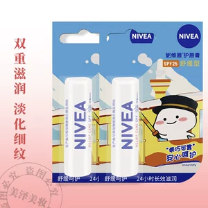 Nivea, восстанавливающий увлажняющий бальзам для губ, увлажняющая защитная базовая бесцветная осветляющая помада подходит для мужчин и женщин, смягчает морщинки на губах, защита от солнца