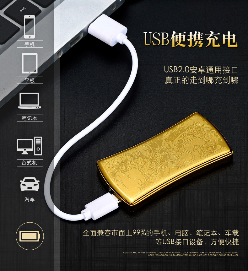301 cảm ứng nhẹ hơn sạc cá tính sáng tạo USB thuốc lá điện tử bật lửa Lisboa vua cờ bạc Lotus Macau Dragon cái bật lửa