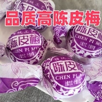 Jiujia tangerine peel plum paper bag Jiayingzi Guangdong Hong Kong and Macao old-fashioned traditional dried fruit preserves tea snacks