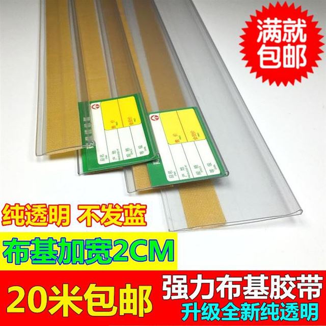 Dược phẩm kính hiển thị tủ giá thanh kệ nhãn dải trong suốt nhãn nhựa phẳng dải thẻ