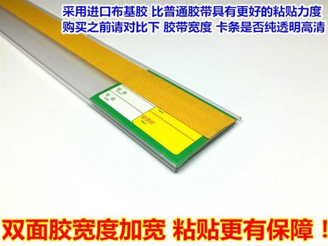 Dược phẩm kính hiển thị tủ giá thanh kệ nhãn dải trong suốt nhãn nhựa phẳng dải thẻ