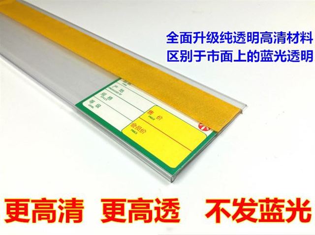 Dược phẩm kính hiển thị tủ giá thanh kệ nhãn dải trong suốt nhãn nhựa phẳng dải thẻ