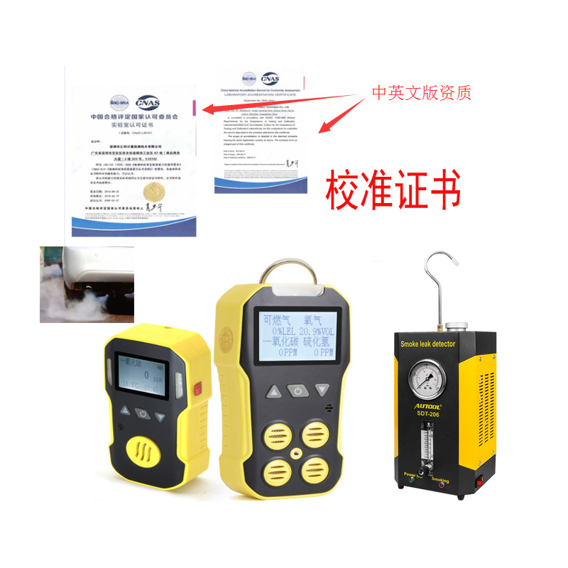 Combustible gas certificate for headlamp detector of exhaust analyzer of exhaust analyzer of auto-chassis dynamometer test side slip detection bench