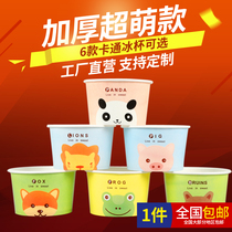 Paper bowl disposable bowl with lid stinky tofu paper cup ice cream yogurt cake box smoothie small Cup custom printed logo