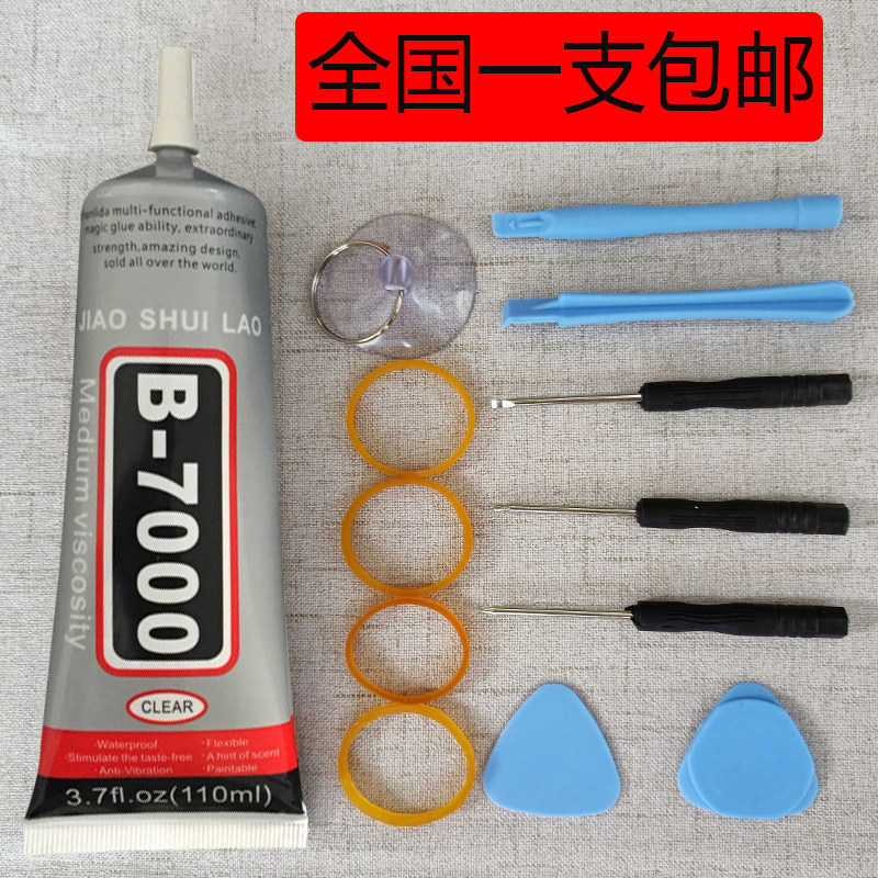 B7000 glue strong needle tube glue mobile phone screen middle frame frame warping screen strong special transparent sticky water drill glue