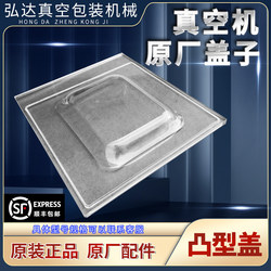 Type 400 500 Type 600 Cover Vacuum Machine Cover Vacuum Packaging Machine Glass Cover Acrylic Cover