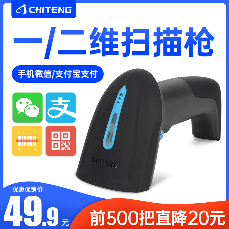 Gallop CT952 wired wireless one-dimensional two-dimensional code scanner WeChat barcode Barcode Scramble for agricultural and veterinary drugs Pesticide Scanners Chinese Medicines Retrospector to collect silver collection code mobile phone payment