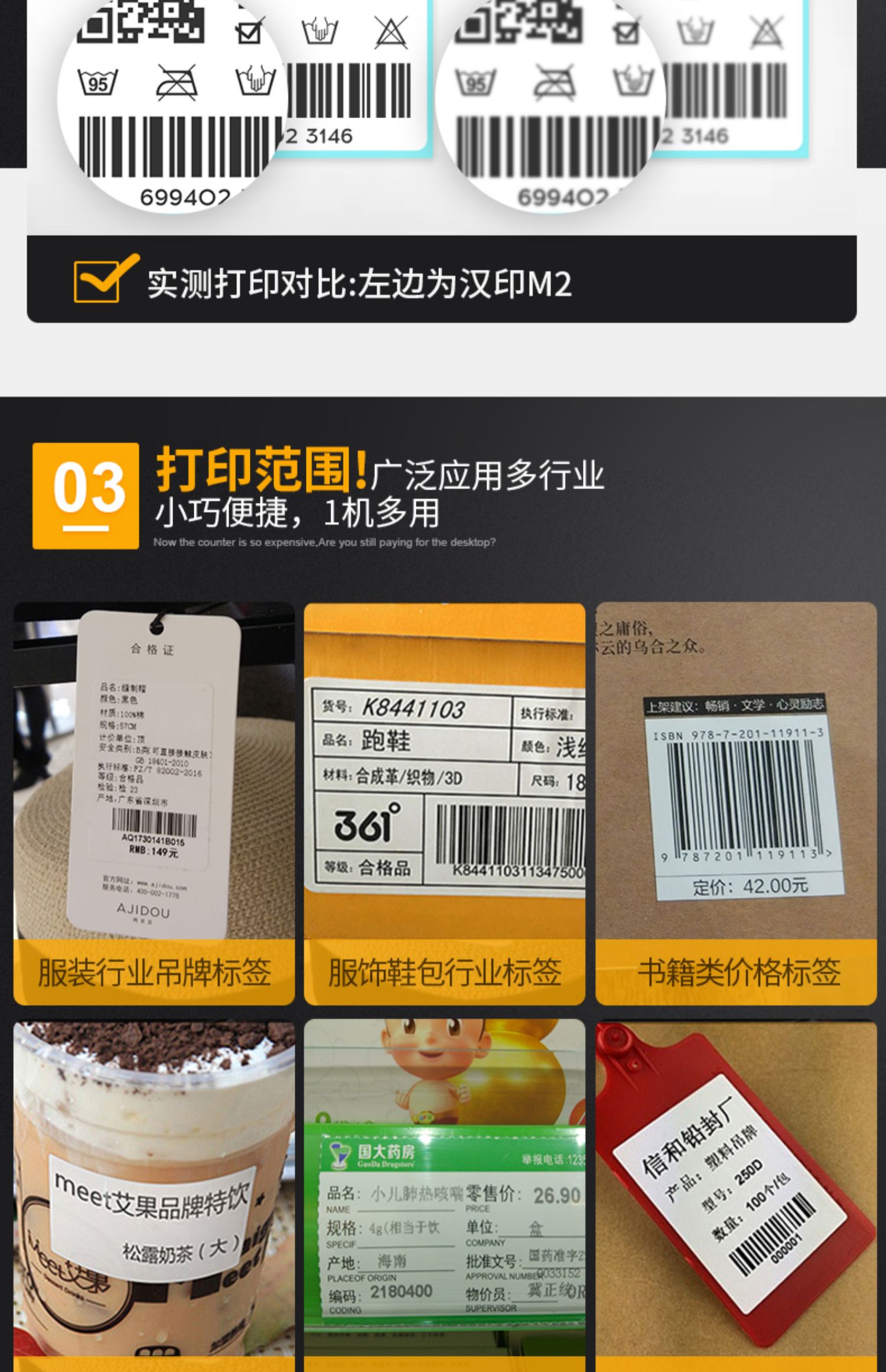 Máy dán nhãn Hanyin M2 cầm tay Bluetooth nhiệt QR mã vạch máy in phục vụ trà sữa quần áo giấy tự dính đói cái gì mà nhóm Mỹ mang đi máy nhãn giá hàng hóa - Thiết bị mua / quét mã vạch