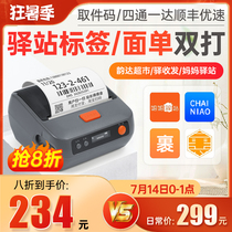 Express station pick-up code label printer Portable Bluetooth thermal universal package package Xia Tu Xi Yunda Supermarket to pick up easy to send and receive quick treasure Mom station pick-up code into the warehouse to play stand-alone machine