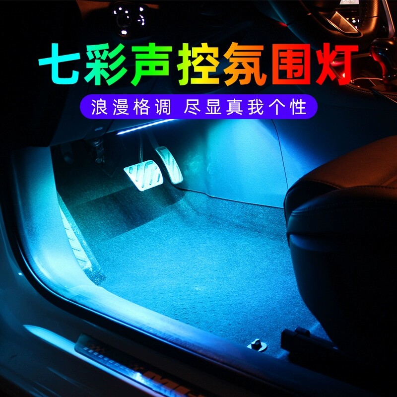 Mercedes-Benz smart passion smart version car special atmosphere light original car non-destructive installation atmosphere light