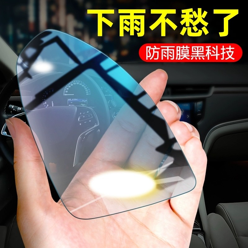 Chevrolet Chuangku New View Cheng Ai Wei Le Windmill Mirror Rainproof Car Sticker Car Glass Film