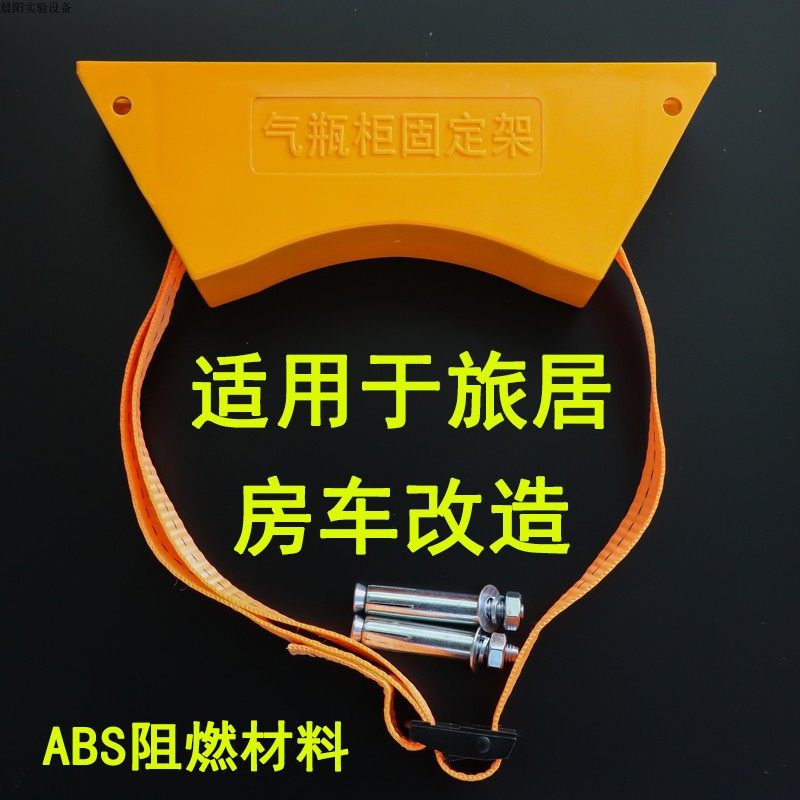 Living caravan adapted spare parts liquefied gas bottle fixed holder gas cylinder fixed base gas tank holder