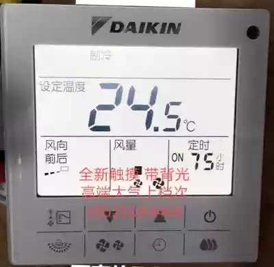 Original Dajin air conditioner wire controller BRC1H611 new hand manipulator 86 box touch control panel display switch