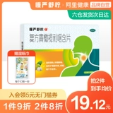 慢严舒柠 Lytharyharynxin Хронический фарингит мгновенный сахар Увлажняющий горло из лечения сахара. Фарингит.