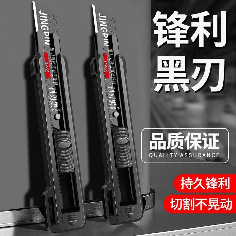 黑色加厚重型美工刀壁纸刀纸箱开箱快递大号多功能工具裁纸刀耐用