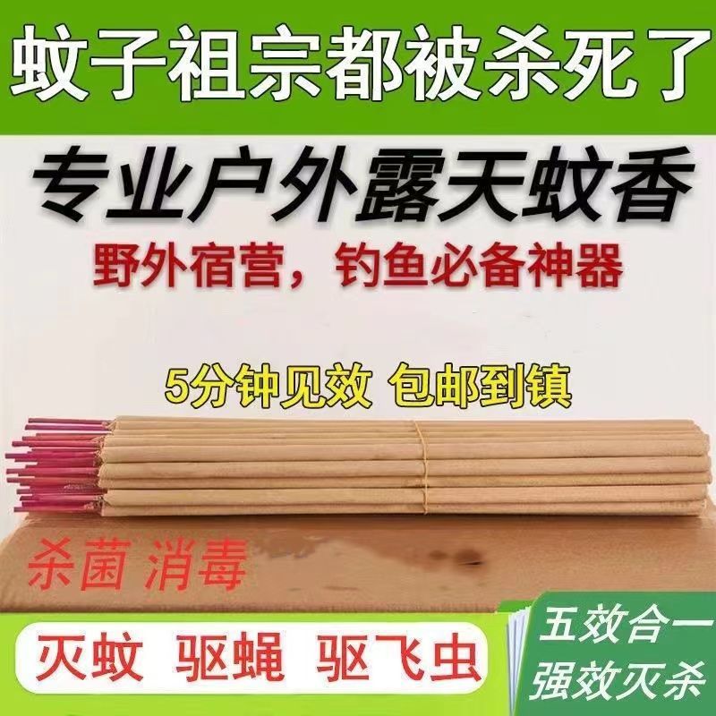 天然艾草户外蚊香艾叶蚊香家用庭院灭蚊夜钓鱼驱蚊虫专用驱蚊水