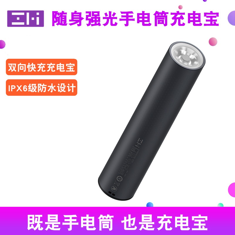 ZMI Purple Light Flashlights Flashlight Rechargeable 3350mAh Ultra Bright Outdoor LED Flashlight Action Power Customization