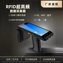 RFID UHF handheld data terminal Android two-dimensional long-distance warehouse inventory inspection