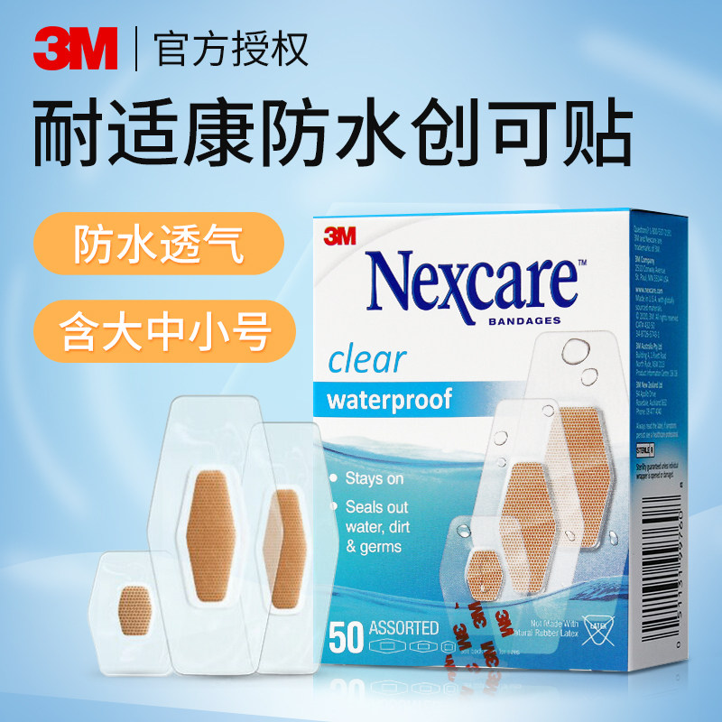 3M创可贴防水创口贴透明ok绷50片防磨脚透气儿童成人医用贴后跟