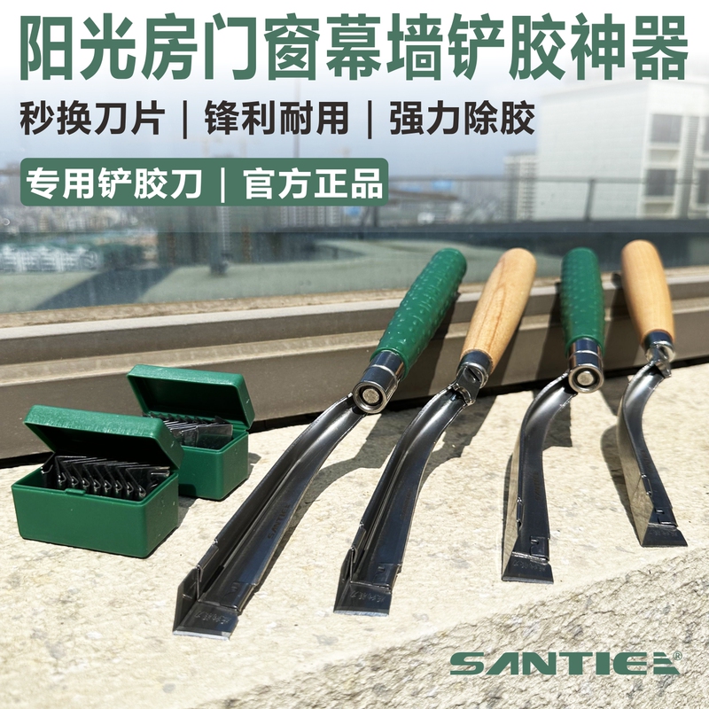 Multi-Functional Corner Scraper for Removing Glass Glue from Doors and Windows, Specialized Tool for Removing Caulking from Curtain Walls