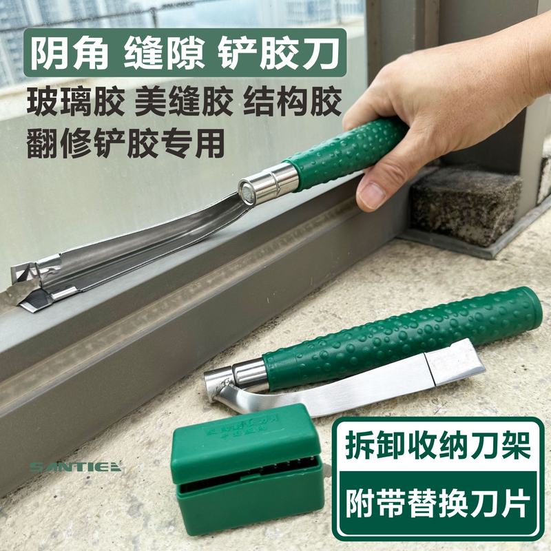 Right-Angle Glue Remover, Special Tool for Removing Door and Window Glass Glue, Multi-Functional Cleaning Glue Tool, Scraper Blade